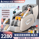 志高按摩椅家用全身太空艙全自動(dòng)多功能零重力智能電動(dòng)按摩沙發(fā)按摩機爸爸媽媽生日禮物母親節禮物實(shí)用 月光白-升級中控款】智能AI語(yǔ)音控制+仿超跑快捷鍵 加熱護膝加熱披肩睡眠眼罩男女朋友老公老婆送父母家人
