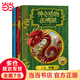 霍格沃茨圖書館（全三冊精裝插圖版）神奇的魁地奇球+詩翁彼豆故事集+神奇動(dòng)物在哪里