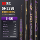 猛將猛將釣魚竿鋼刀二代超輕超硬魚竿手桿碳素5H28調(diào)臺(tái)釣竿鯉鯽魚竿 5.4m