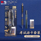 晨光(M&G)文具2B考試自動(dòng)涂卡鉛筆套裝 學(xué)生考試專(zhuān)用 故宮金榜系列(涂卡筆+2B鉛芯+橡皮)HAMP1453藍桿