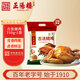 正陽樓中華老字號古法燒雞750g裝熟食熏醬哈爾濱東北特產(chǎn)下酒菜