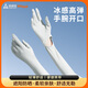 尚烤佳（Suncojia）冰袖夏季戶外防曬不黑袖套防紫外線手套冰絲袖套一體騎行冰袖女