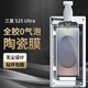 膜迪星 適用三星s25ultra手機(jī)膜全膠曲面屏無塵倉保護(hù)貼膜非鋼化軟膜復(fù)合材料陶瓷膜高清 【全膠陶瓷膜】2片-配無塵倉秒貼器