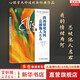 【樊登推薦】我的情緒為何總被他人左右 百年誕辰紀念版 埃利斯心理學(xué)大師經(jīng)典作品 認知行為干預情緒管理控制心理治療書(shū)籍 我的情緒為何總被他人左右