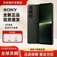 索尼（SONY）Xperia 1V 馬克五代 5G智能手機 4K 120Hz超清高刷屏 電影感影像專業(yè)拍照調(diào)校 超薄直屏 3.5耳機孔 蒼綠 12GB+512GB 港版