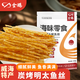 金鵬碳烤明太魚絲深海味開袋即食小吃威海特產(chǎn)開袋即食手撕明太鱈魚絲 明太魚絲250g*1袋