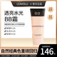 LEAVOLU直營正品時仁水光噠噠噠BB霜韓國歐尼同款底妝遮瑕水光定妝粉底液 時仁水光噠噠噠BB霜 正裝50g+試用裝1g