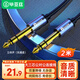 畢亞茲 6.5mm音頻線 6.35大三芯公對(duì)公連接線對(duì)錄線 音箱功放麥克風(fēng)電吉他電子琴鼓調(diào)音臺(tái)轉(zhuǎn)接線2米