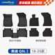固特異（Goodyear）tpe汽車腳墊適用于奧迪Q5L配件裝飾高邊tpe腳墊黛尼斯