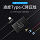LNDU行車(chē)記錄儀智能降壓線(xiàn)24h停車(chē)監控 type-c接口 5V/1.5A