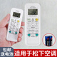 LSNUO適用于松下空調遙控器空調萬能遙控器通用所有品牌適用于panasonic空調遙控器壁掛式空調掛機通用 【遙控器】適用于松下空調