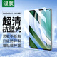 綠聯(lián)適用華為matepad pro11英寸鋼化膜2024/22款防藍光膜護眼平板電腦全屏覆蓋防摔抗指紋保護貼膜