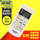 松下（Panasonic）空調遙控器A75C3267通用A75C3050 A75C3048 A75C2957