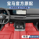 震撼力25款寶馬5系3系7系ix3x5L三五專用320li325li530li全包圍腳墊TPE 寶馬BMW/原車tpe免膠款【星河毯打孔器】找客服 寶馬3系【官方原配】原車專用注塑TPE腳墊