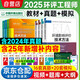 環(huán)評工程師考試教材2025 注冊環(huán)境影響評價工程師考試官方正版教材+環(huán)球網(wǎng)校歷年真題試卷 技術(shù)方法導(dǎo)則標(biāo)準(zhǔn)法律法規(guī)（套裝共8冊）可搭配購買環(huán)評師800題