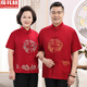 俞兆林中老年唐裝夏季中國風爺爺奶奶生日大壽婚宴服爸爸情侶裝短袖套裝 酒紅色【套裝】 M /39【女款80-100斤穿】