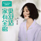 全棉時代【趙麗穎同款】家居服涼感柔潤有光澤女士睡衣水光棉家居套裝