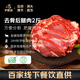 伊聚德 寧夏鹽池灘羊肉 生鮮羊肉新鮮現(xiàn)殺去骨后腿肉整只羊腿肉燒烤食材 去骨后腿肉凈重2斤