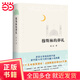 【當當正版書(shū)籍】穆斯林的葬禮（三十五周年全新修訂?。?茅盾文學(xué)獎經(jīng)典作品，三十五年DU家SHOU權!