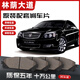 【原車(chē)配套】別克林蔭大道剎車(chē)片汽車(chē)原裝升級陶瓷正品原廠(chǎng)前后輪 后輪一對（4片裝） 別克林蔭大道/2000-2025年