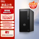 戴爾臺式機(jī) OptiPlex 7020MT/7010MT升級款商用高性能辦公電腦 I5-12500/16G/1TSSD/集顯/Win11/定制