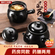 幾物森林 煎藥砂鍋陶瓷明火耐熱中藥?kù)茵B(yǎng)生壺中醫(yī)煮藥罐子家用砂鍋煲 2升