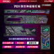 ZZJMOD華碩ROG GR701創(chuàng  )世神翻毛皮 ZZJMOD鏡面發(fā)光燈板定制 ARGB神光同步鏡面燈板 MOD *【新款磁吸】黑色雕刻燈板四件套·豪華