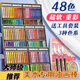 乾閱【工具套裝贈】重彩軟油畫棒軟性油性48色美術(shù)生專用手工全套工具兒童蠟筆 【經(jīng)典色系24色】餸26件套工具 大師級推薦-軟