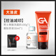 GA果酸氨基酸洗面奶男士套裝專(zhuān)用清潔控油潔面乳抗痘去黑頭保濕洗面 潔面乳100g（大油皮）+精華30ml