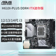 華碩（ASUS）12/13代/14代CPU主板 i3 14100f 13100f 12100f 散片 板U套裝 H610I-PLUS DDR4 ITX迷你版 12代i3-12100散片【三年店保】