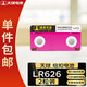天球LR626紐扣電池2粒sr626sw/LR66/177/376/377/ag4適用石英手表天梭浪琴手表電池一件包郵
