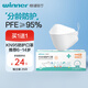 穩(wěn)健KN95口罩獨(dú)立裝25袋6-14歲兒童口罩四層防護(hù)掛耳自吸過濾式面罩