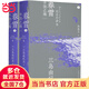 春雪（一頁(yè)文庫·三島由紀夫文集06）