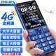 飛利浦（PHILIPS）E566 老年人手機(jī)4G全網(wǎng)通 老人機(jī)大電池大屏大聲大字超長待機(jī)學(xué)生智能手機(jī)直板按鍵 寶石藍(lán)