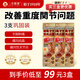 三井制藥醫(yī)用遠(yuǎn)紅外治療冷敷凝膠痛風(fēng)肩周炎腰間盤突出頸椎膝蓋骨痛 3盒裝（周期裝）痛風(fēng)3年+ 老酸友必備
