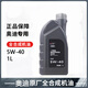 奧迪（AUDI）原廠原裝機(jī)油全合成A3 A4L A5 A6L A7 A8 Q2L Q3 Q4Q5 Q8 Q7 專(zhuān)用 奧迪原裝機(jī)油5W-40(VW50200認(rèn)證) 1L