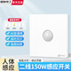 國(guó)際電工86型暗裝家用220v人體感應(yīng)開關(guān)面板樓道延時(shí)智能自動(dòng)帶光控led燈 二線人體感應(yīng)-150W【象牙白】