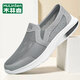木林森（MULINSEN）男鞋網(wǎng)面鞋輕便軟底夏季2026新款透氣網(wǎng)布鞋休閑運動(dòng)一腳蹬爸爸鞋 DY-ZXQ7733灰色 42