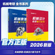 官方現貨】飛輪哥2026機原機設考研復習全書(shū)220題680題速背手冊全家桶機械設計機械原理考研輔導教材輔導書(shū)考前背誦手冊考點(diǎn)背誦 （機原+機設） 考研復習全書(shū)