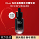玉蘭油（OLAY）黑管精華液緊顏淡紋精華露保濕抗皺緊致女士面部精華護膚化妝品 OLAY黑管淡紋精華30ml