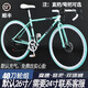 FOREKNOW馳睿雙碟剎變速死飛自行車男女成人學(xué)生款彎把實(shí)心胎公路跑車網(wǎng)紅單車 酷飛40刀比安奇 24速 （可備注24寸 主圖款競速彎把
