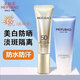 美膚寶套裝補水清爽保濕提亮膚色毛孔緊致肌膚護膚品化妝品送媽媽送老婆 美白防曬隔離霜 40ml 淡斑型