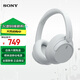 索尼（SONY）WH-CH720N 頭戴式無線藍(lán)牙耳機(jī) 主動(dòng)降噪立體聲耳麥 音樂運(yùn)動(dòng)耳機(jī)高清通話游戲臺(tái)式筆記本電腦耳麥 白色