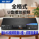 先科新款（SAST)dvd播放機(jī)高清藍(lán)牙vcd影碟機(jī)MP4全格式碟片播放EVD無(wú)損CD機(jī)視頻U盤(pán)播放器一體機(jī)SA-118 全格式標(biāo)準(zhǔn)版送64G視頻U盤(pán)