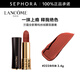 蘭蔻（LANCOME）全新菁純絲絨霧面唇膏 口紅生日禮物送女友 222自在咖 3.4G