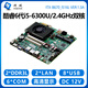 研域B670工控主板酷睿6/7代i3i5-7200U迷你ITX一體機工業(yè)電腦4G雙網(wǎng)口6RS232多串口COM 485/422低功耗 6代i5-6300U單網(wǎng)6串 B670_I516L