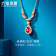 六福珠寶18K金水滴紅寶石鉆石項(xiàng)鏈套鏈送禮G22DSKN0003R 總重2.16克