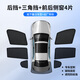 御馬汽車(chē)側窗遮陽(yáng)擋車(chē)載防曬隔熱板車(chē)窗遮陽(yáng)簾2025新款全車(chē)玻璃前擋 前側窗2片+后側窗2片+三角檔2片+后檔1片
