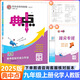 2025秋典中點(diǎn)九年級上冊化學(xué)人教版RJ榮德基綜合應用創(chuàng  )新題典中點(diǎn)初三9年級上冊化學(xué)教材同步練習題訓練輔導作業(yè)本 九年級上冊【化學(xué)】人教版