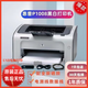 惠普HPP1007P1008P1106P1108黑白激光家用辦公學(xué)生A4憑證醫(yī)用打印機(jī) 惠普P1008USB線電腦打印